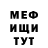 АМФЕТАМИН Розовый Dmitry Masta0f1eave