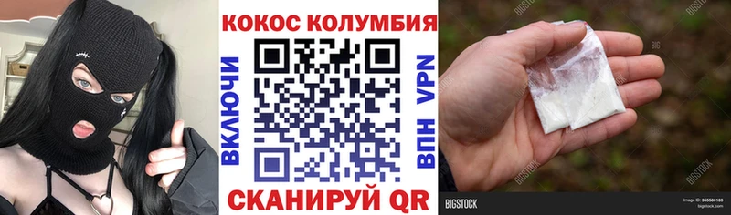 Cocaine 97%  Купить  Могоча 
