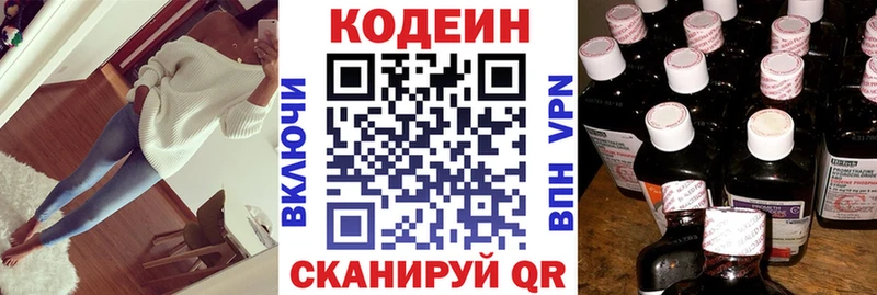 Купить где  Могоча  Кодеин напиток Lean (лин) 
