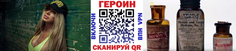 Героин хмурый  Купить  Могоча 