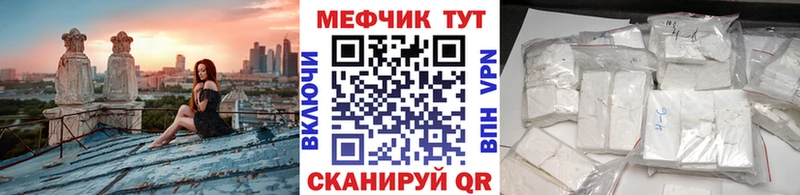 Меф мяу мяу кристаллы Могоча