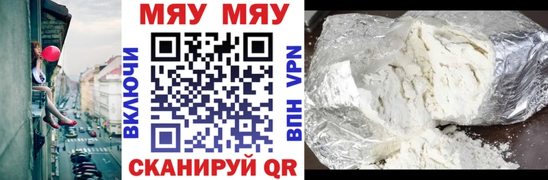 МЯУ-МЯУ кристаллы  Купить где  Могоча 