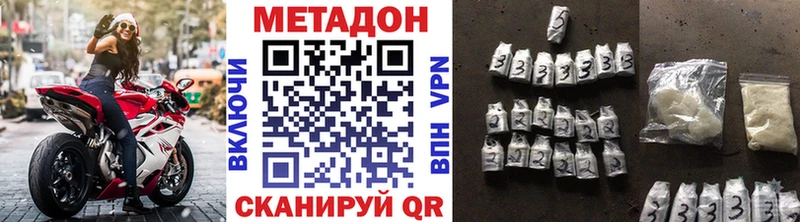 Метадон кристалл  Купить где  Могоча 